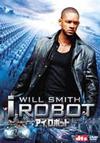 アイ・ロボット.jpg